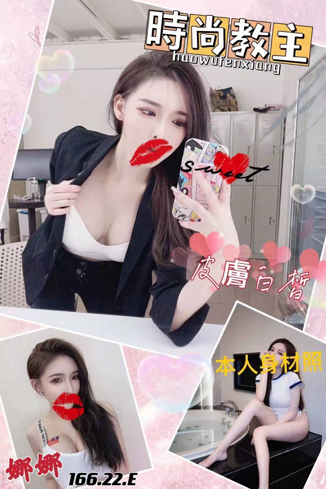 中壢區定點茶/外送茶 幼齒 160/45/20/34D